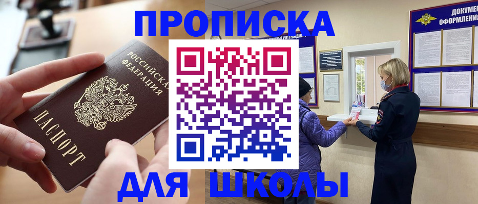 временная регистрация купить в Липецке