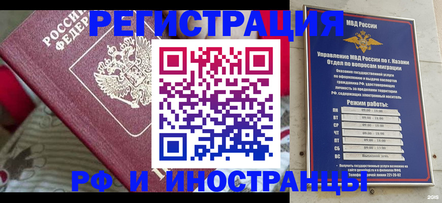 временная регистрация гарантия в Липецке