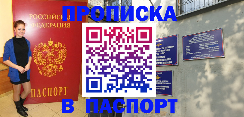 миграционный учет в Липецке