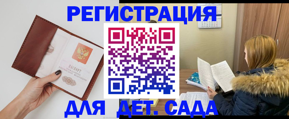 временная регистрация поиск в Липецке