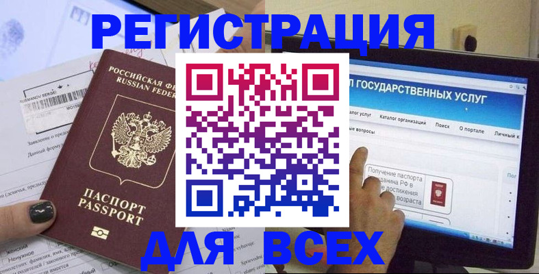 прописка для кредита в Липецке