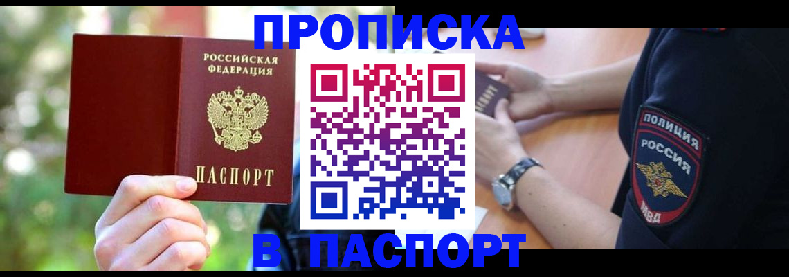 пропишу в квартире в Липецке