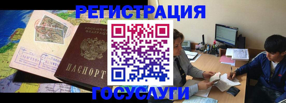 временная регистрация в Липецке